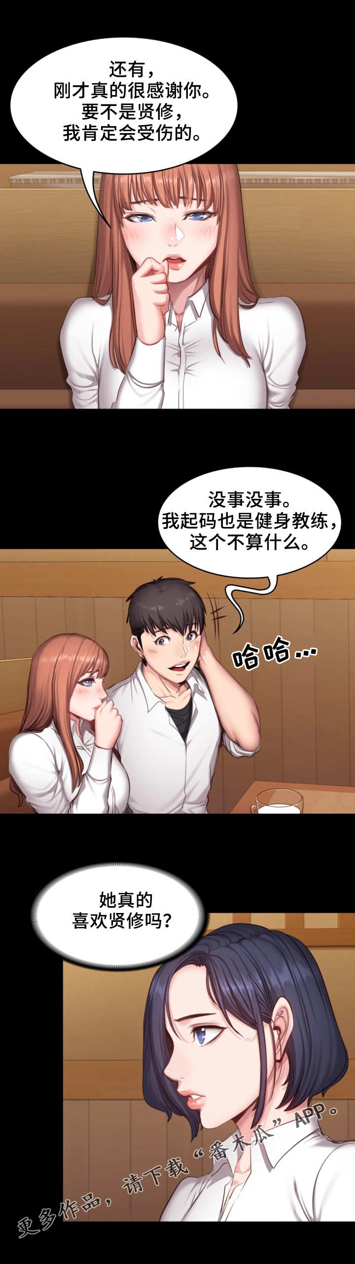 第33章：可爱7