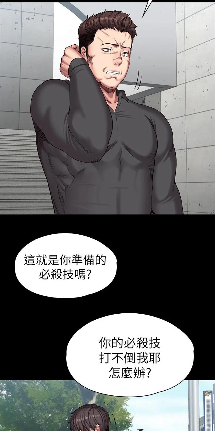 第175章：挺身而出26