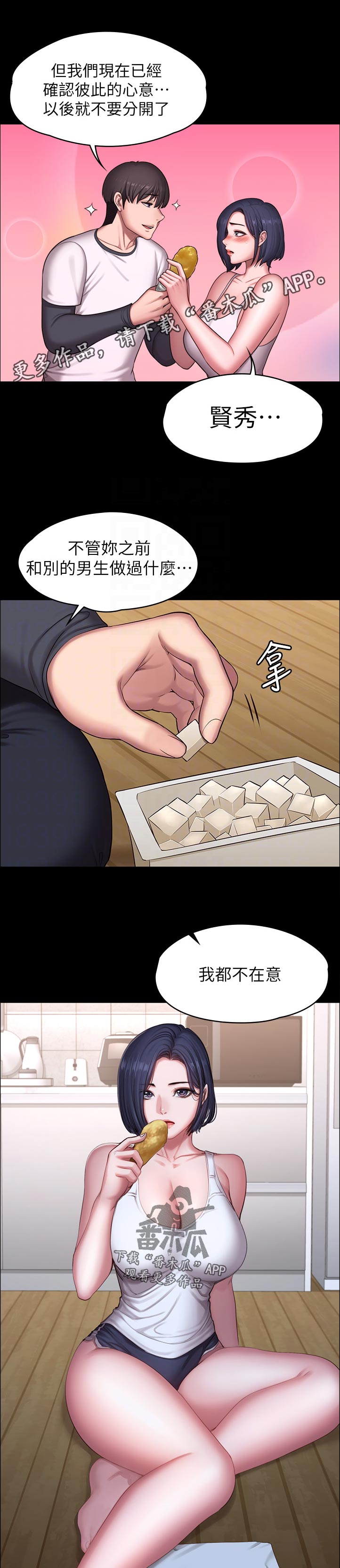 第140章：饿了吗6