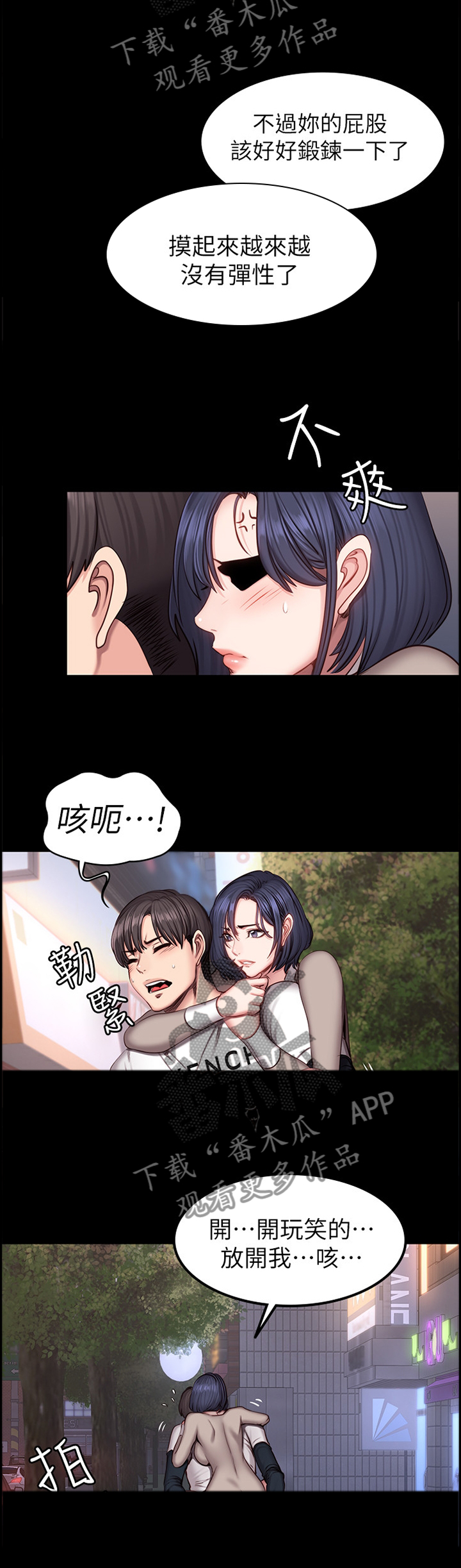 第68章：醋意明显2
