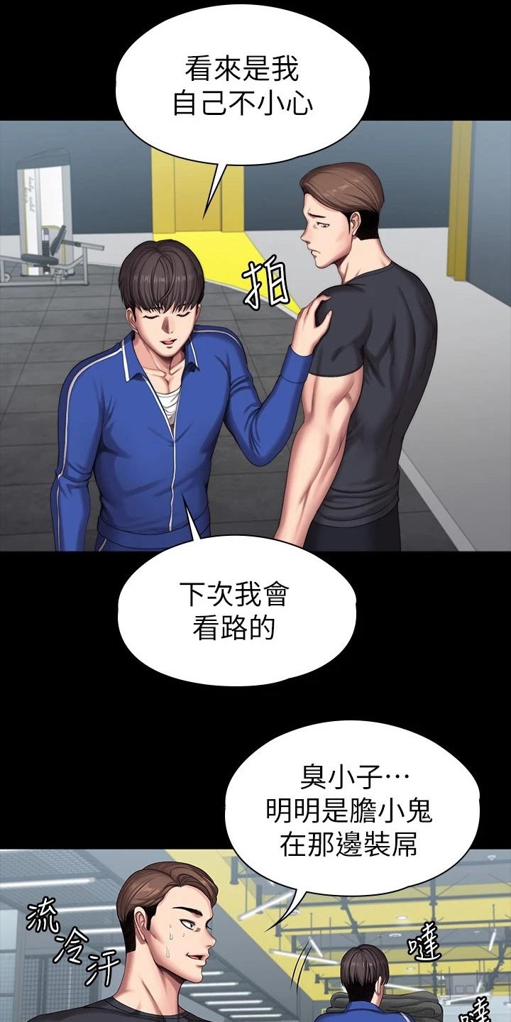 第170章：恶意25