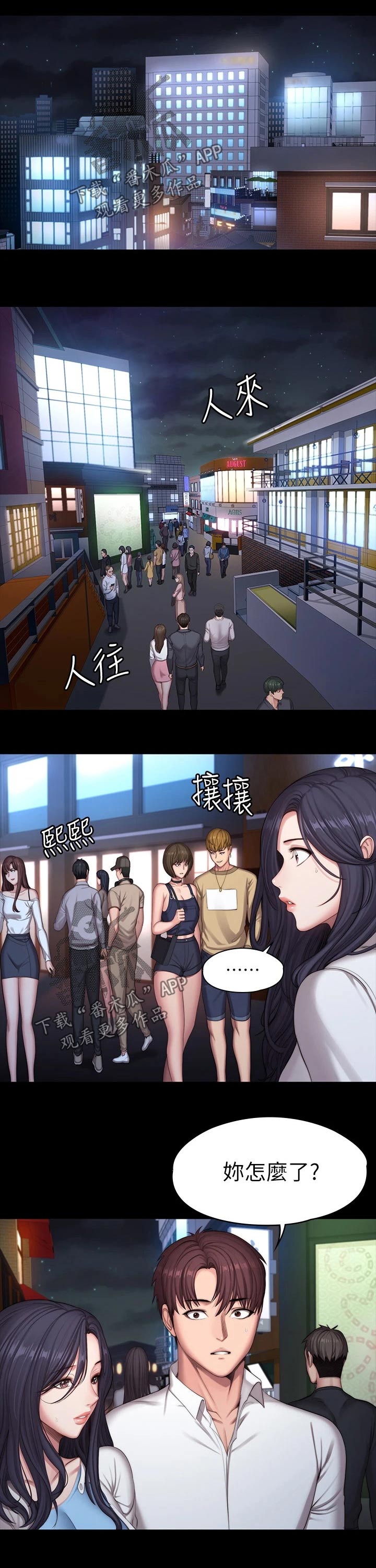 第147章：逛街6