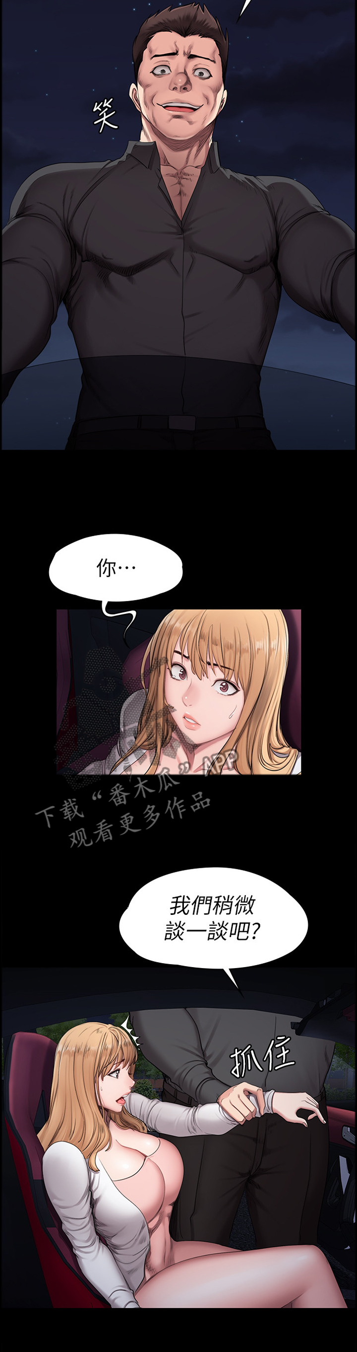第95章：反抗2