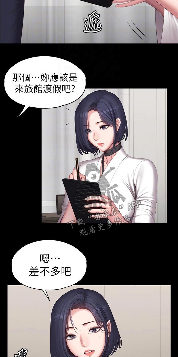 第164章：搭讪9