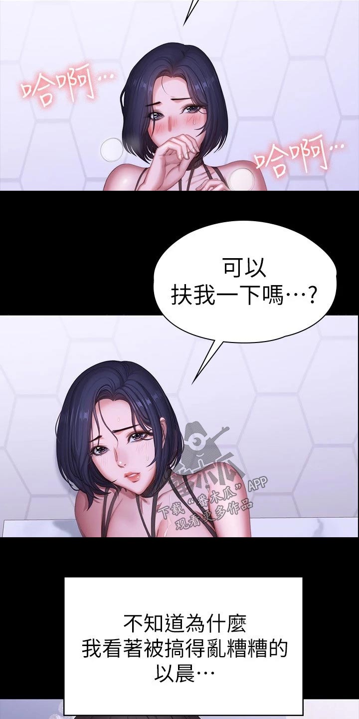 第168章：帅气2