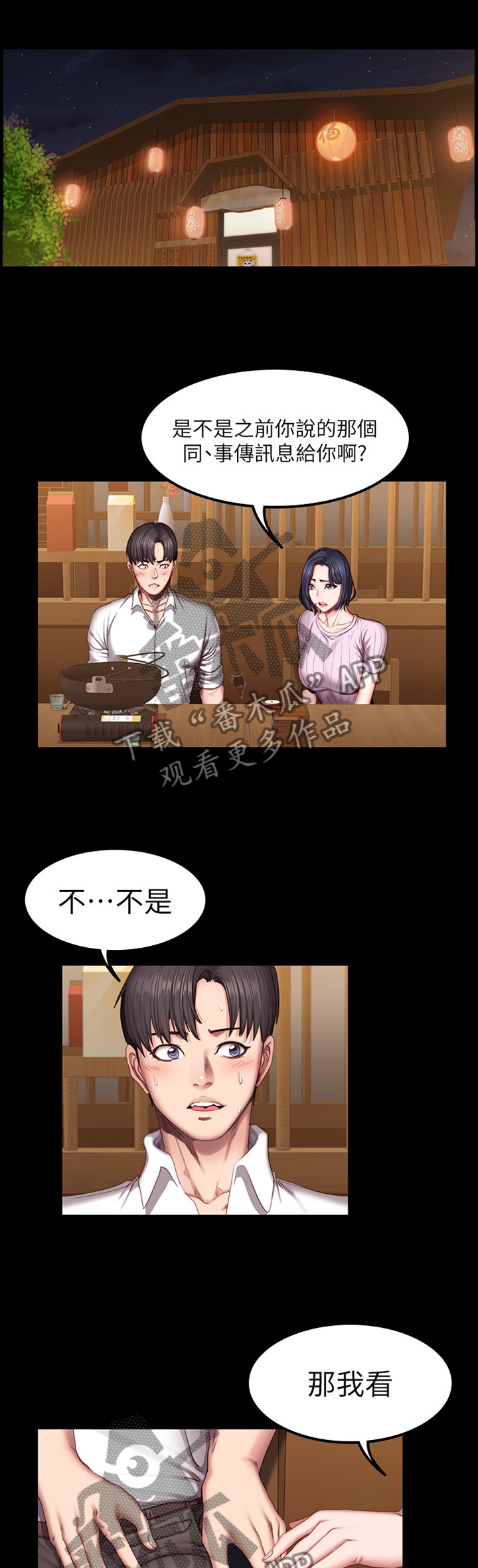 第79章：自找的5