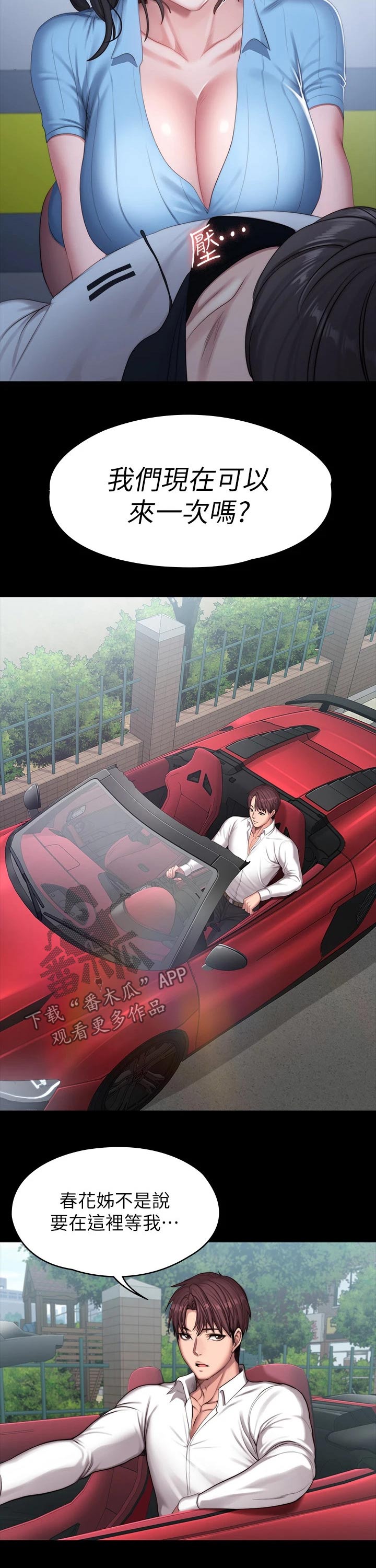第146章：打扮4