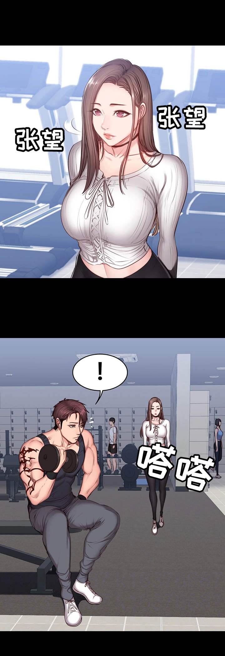 第23章：威胁8
