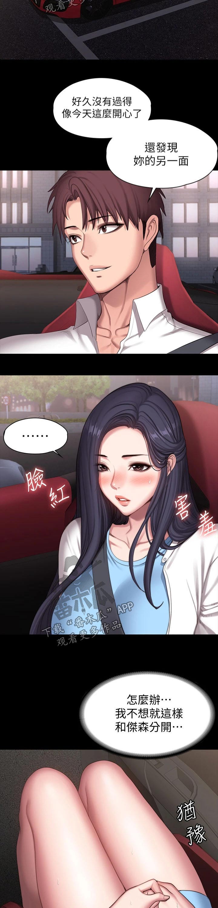 第152章：邀约4