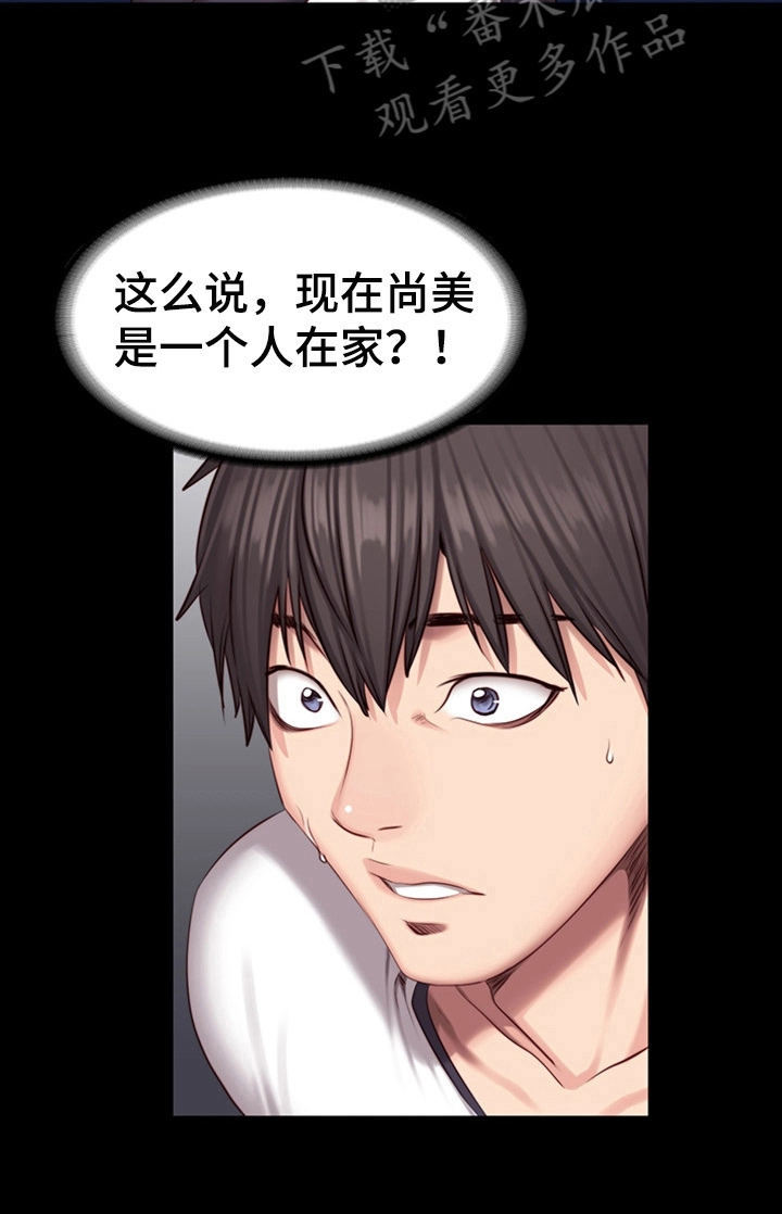 第54章：心动5