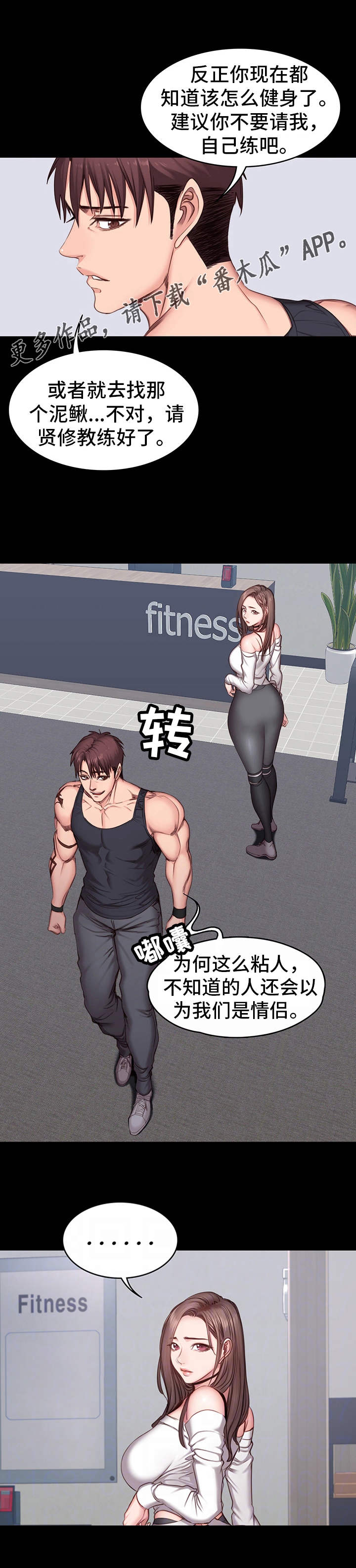 第13章：厌旧8