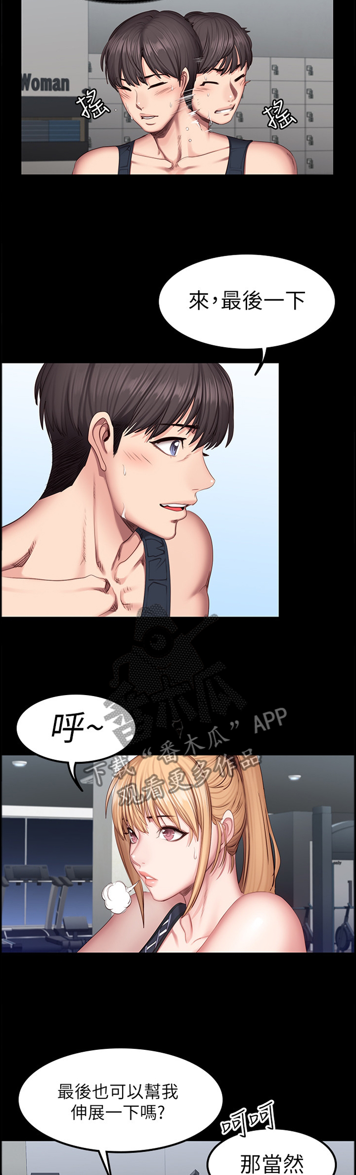 第74章：舒展运动4