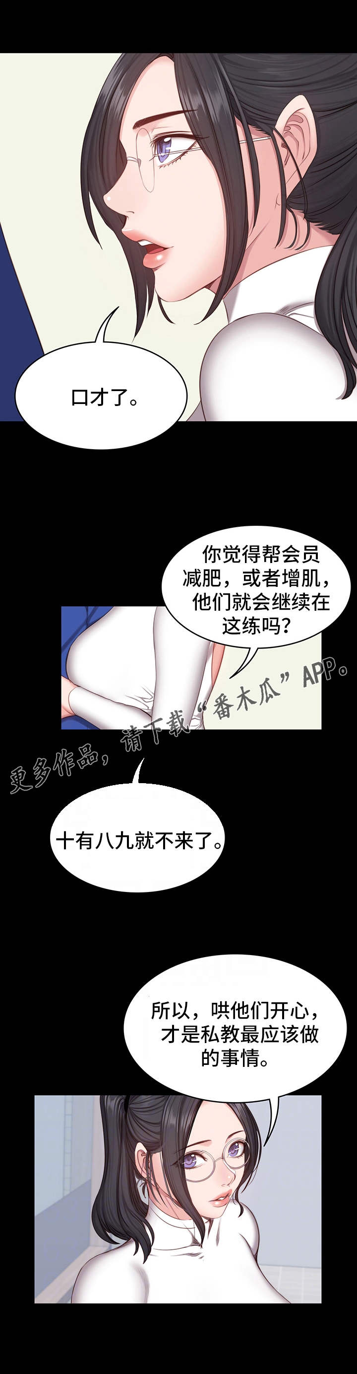 第11章：潜力8