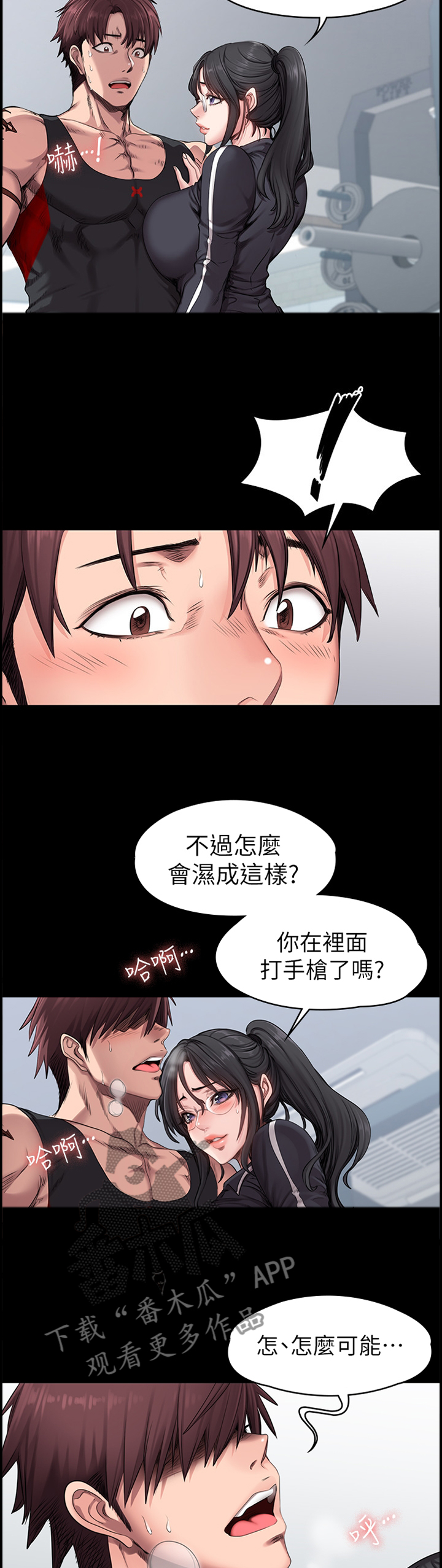 第88章：甜言蜜语1