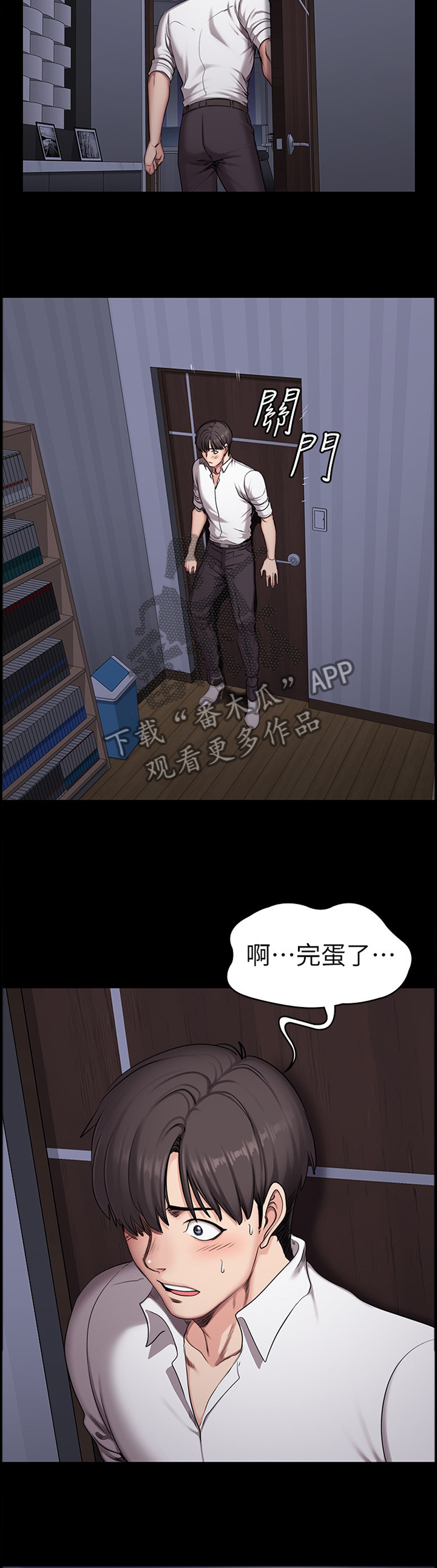 第89章：闯祸4