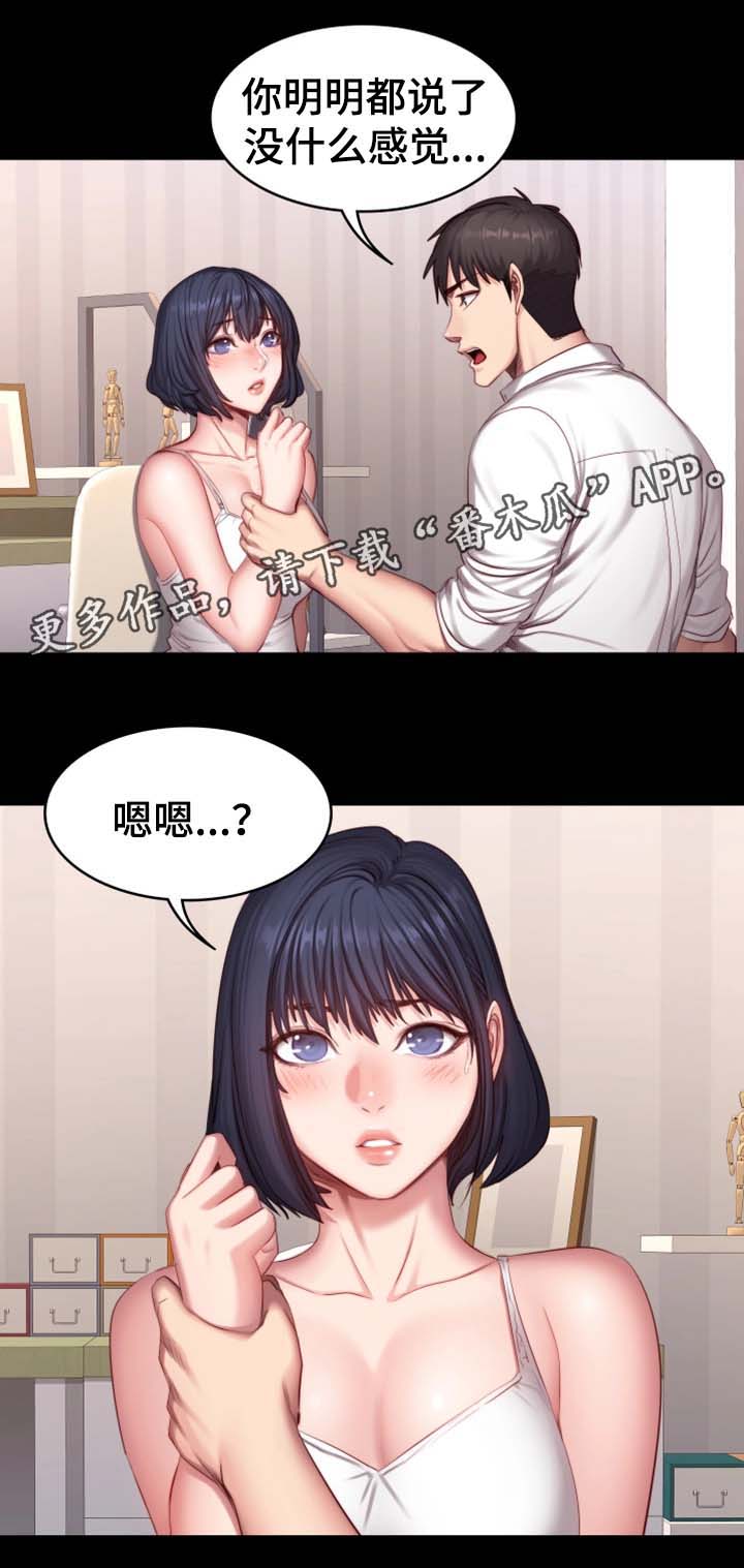 第37章：心跳加速10