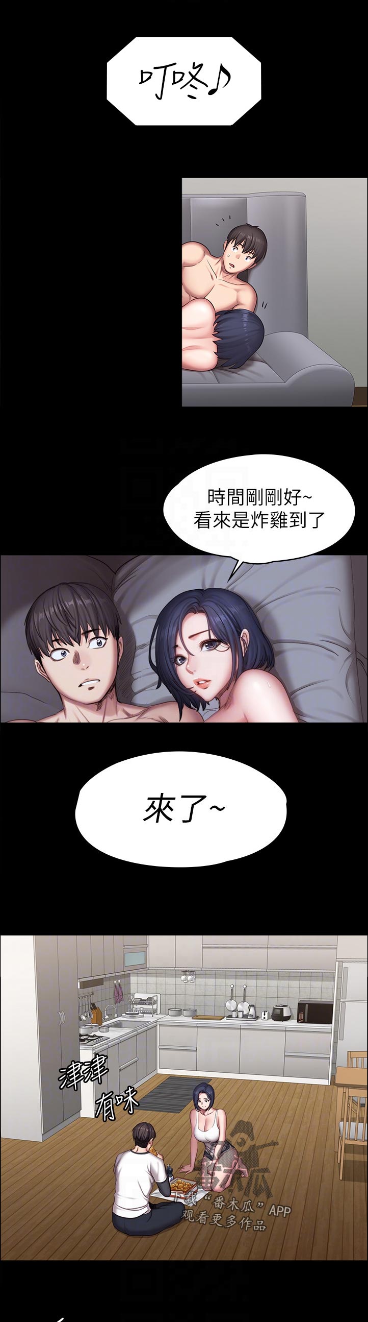 第140章：饿了吗1