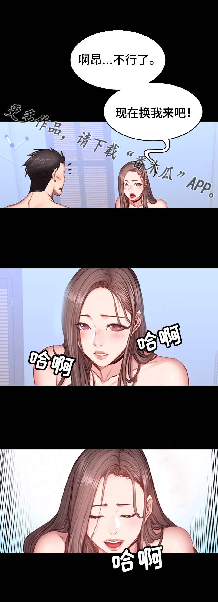 第26章：拜托8