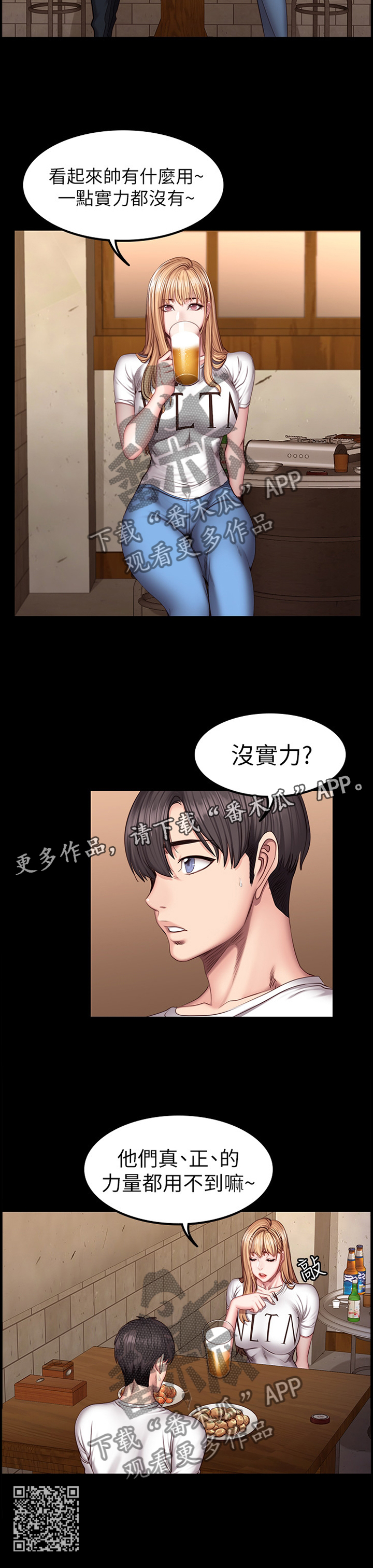 第65章：情有独钟12