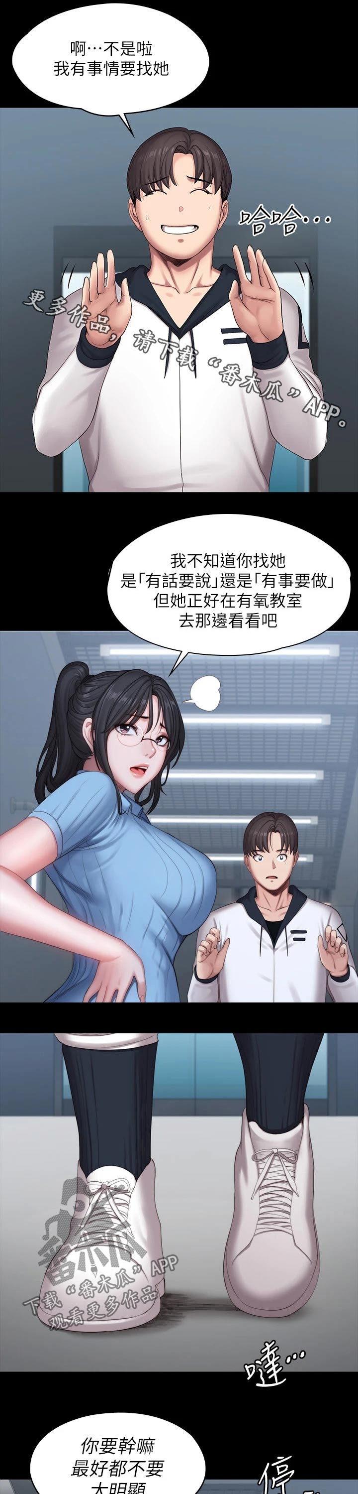 第144章：害怕0