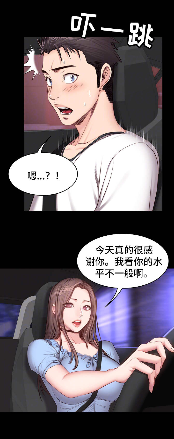 第25章：帮忙1