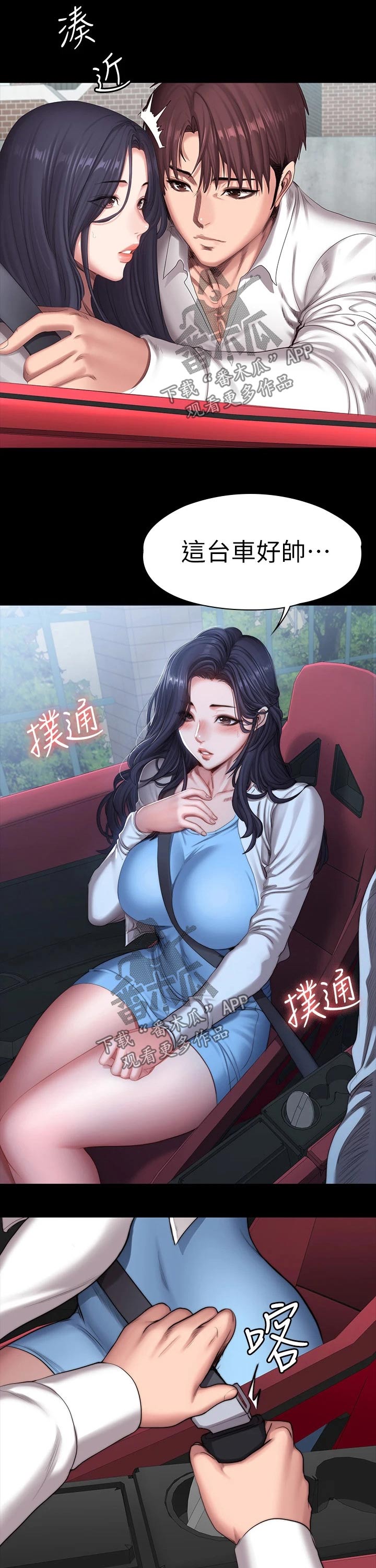 第147章：逛街3