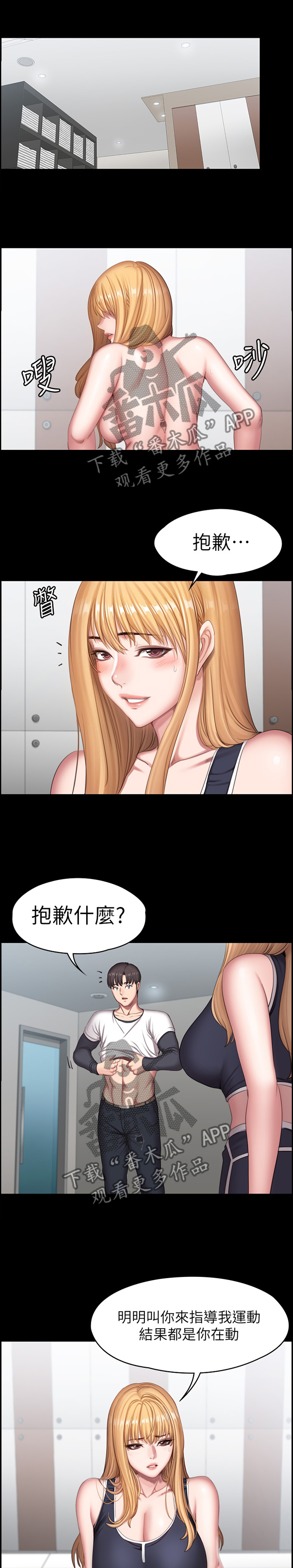 第132章：你干嘛了?0