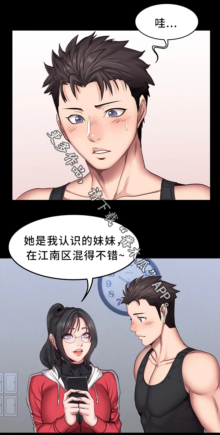 第44章：换我上7