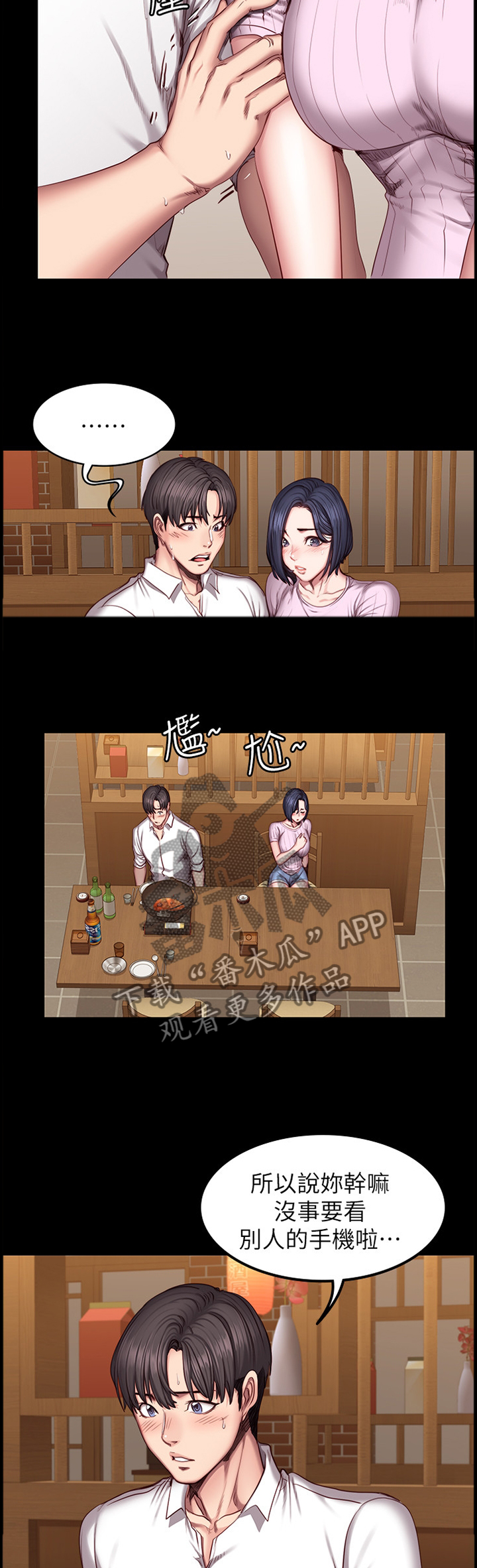 第79章：自找的7