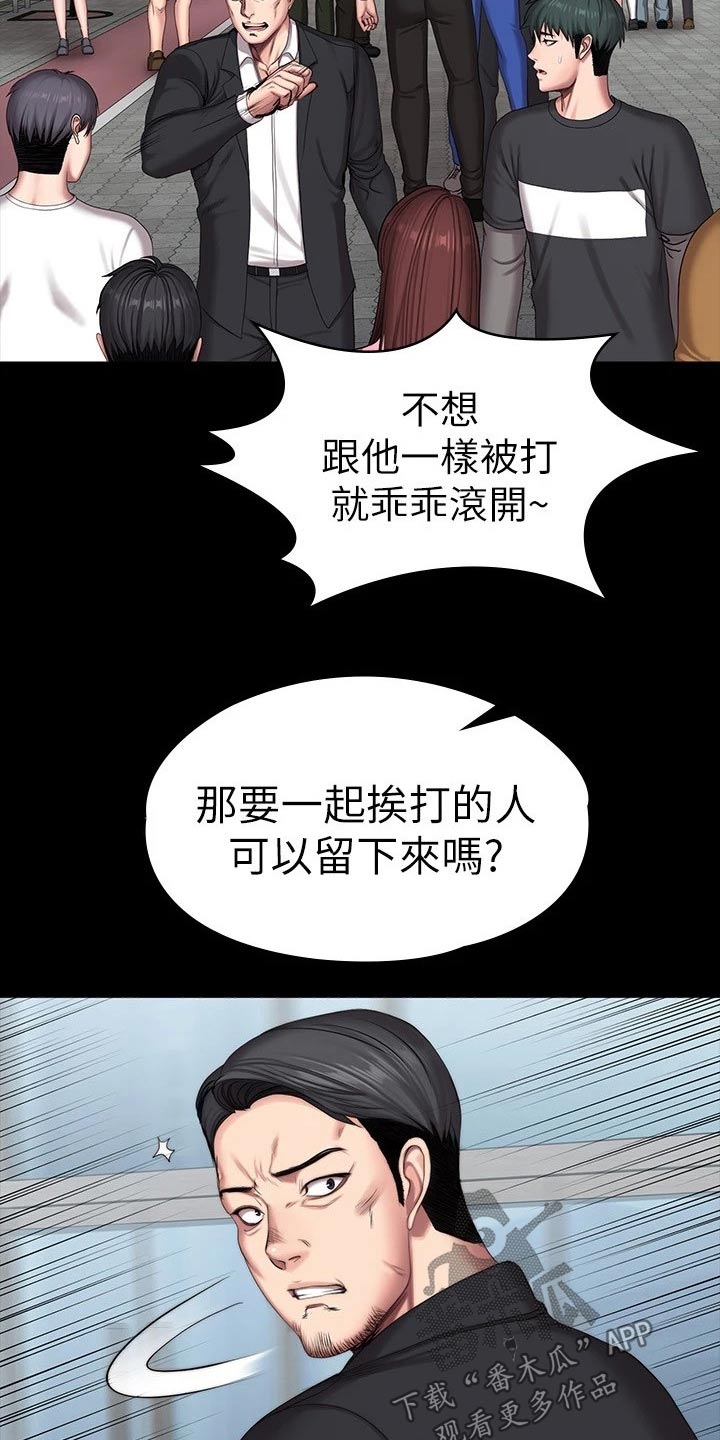 第174章：队长12