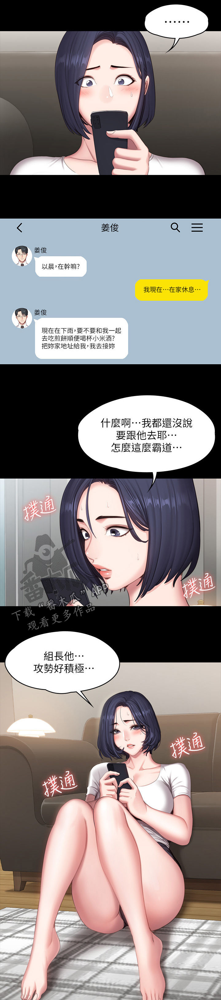 第119章：邀约5