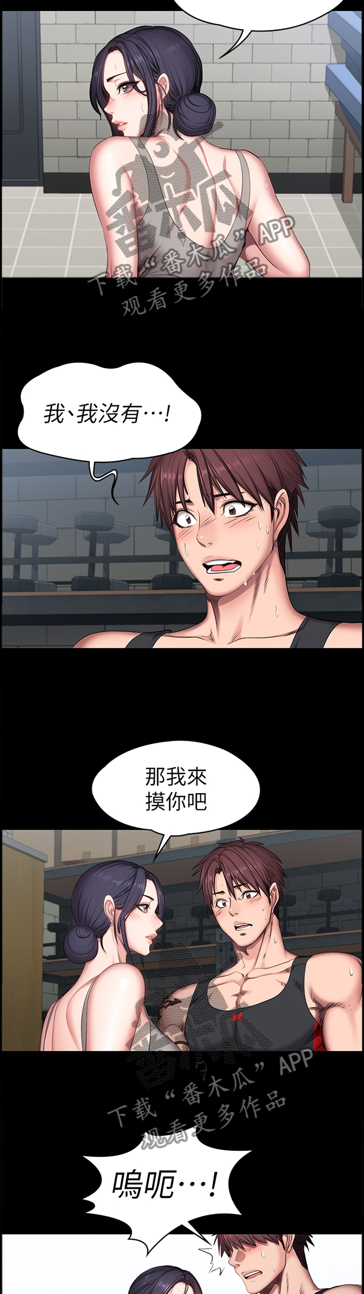 第87章：做梦6