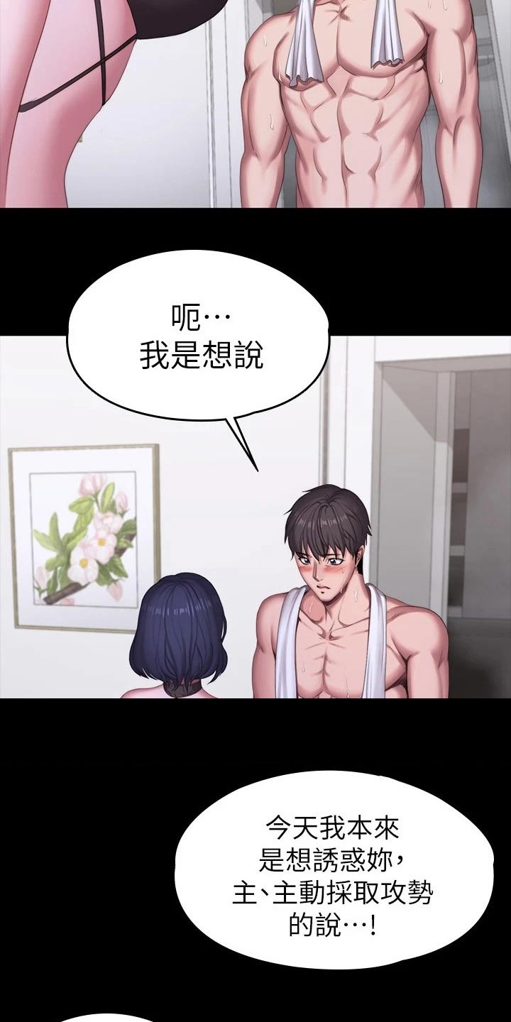 第160章：强势20