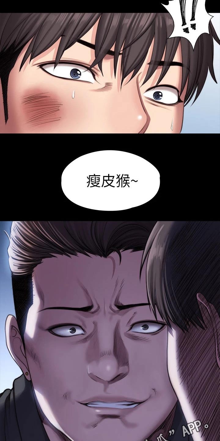 第173章：打架26