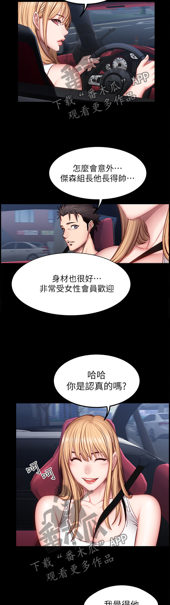 第57章：魅力4