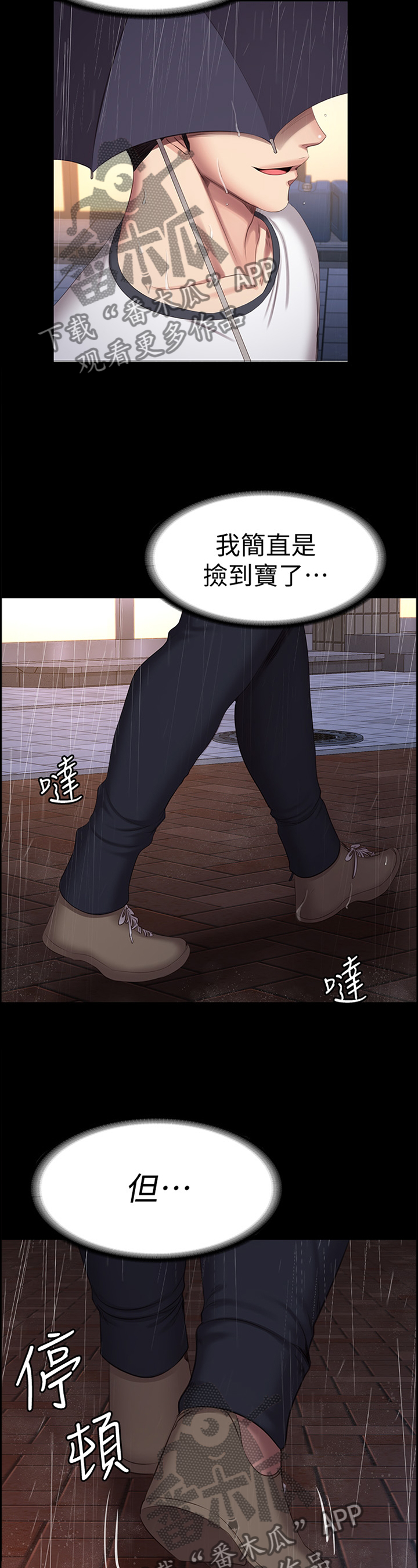 第132章：你干嘛了?6
