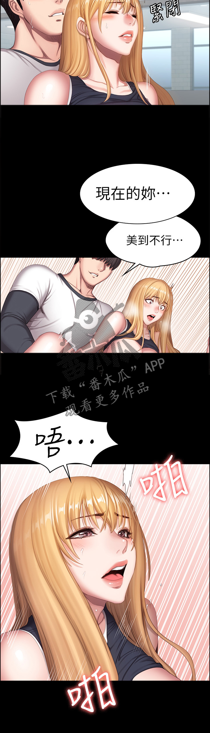 第126章：现在的你很美10