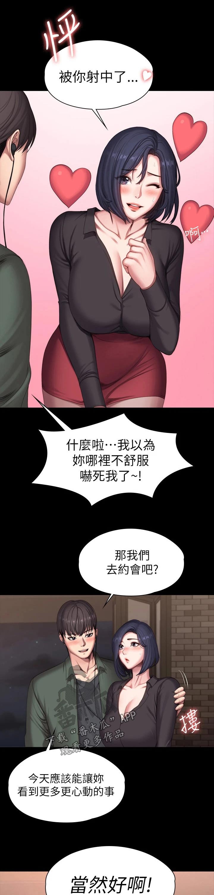 第155章：约会7