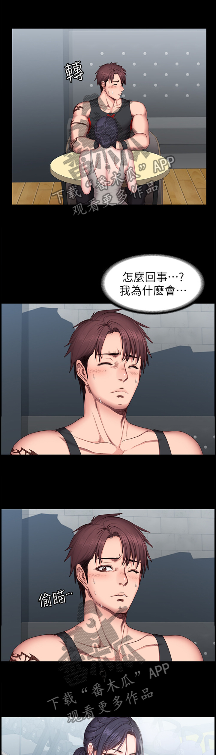 第85章：中意的类型2