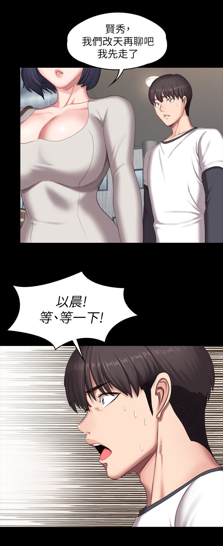 第120章：你等等12