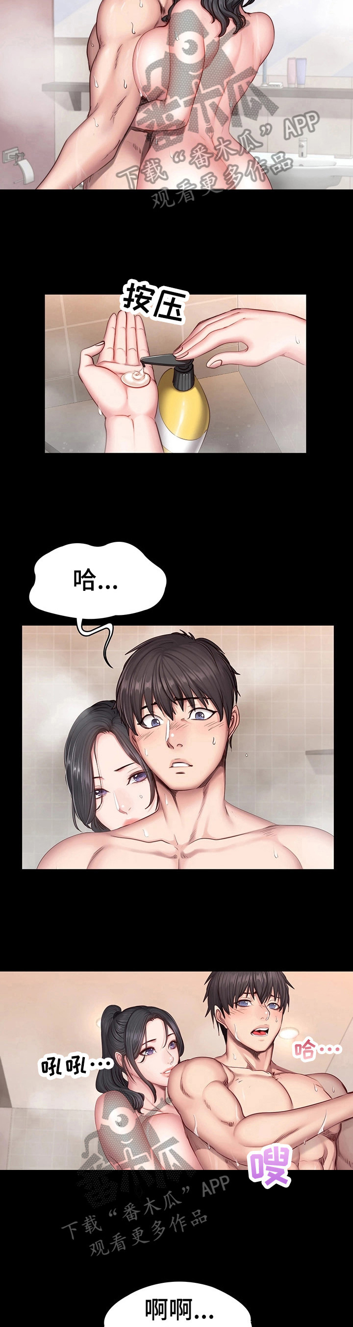 第52章：开心3