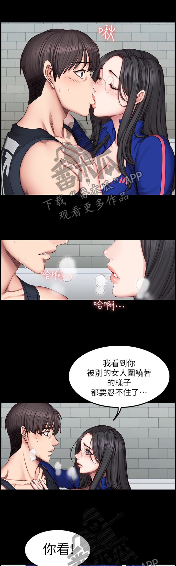 第71章：我来帮你7