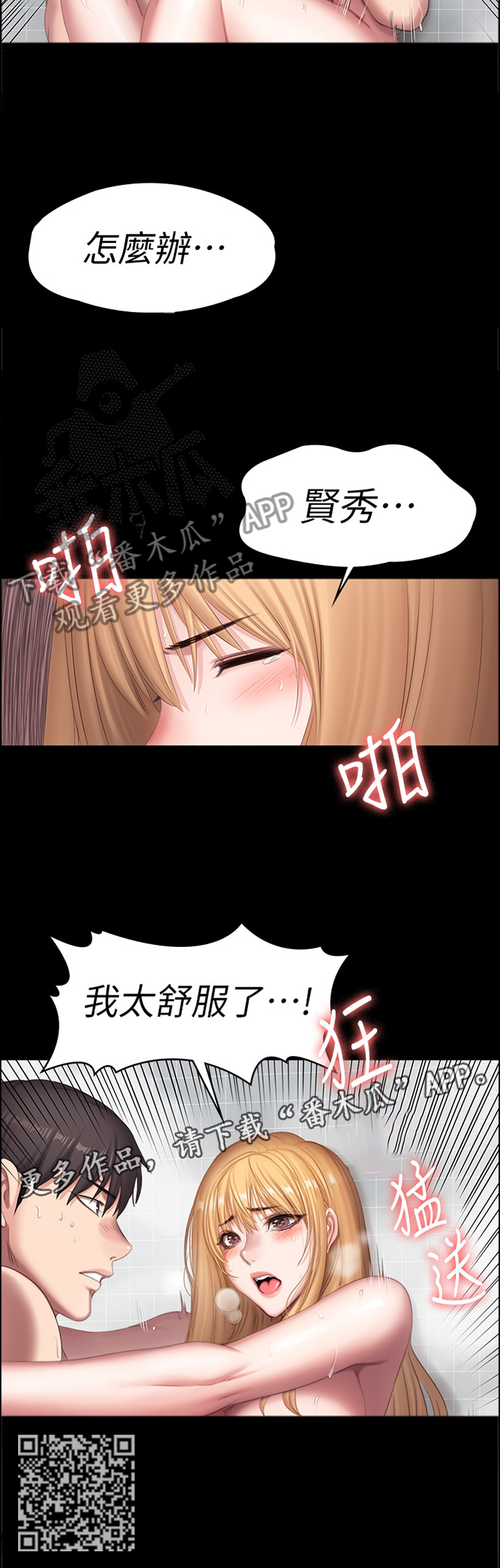 第130章：把你吃掉10