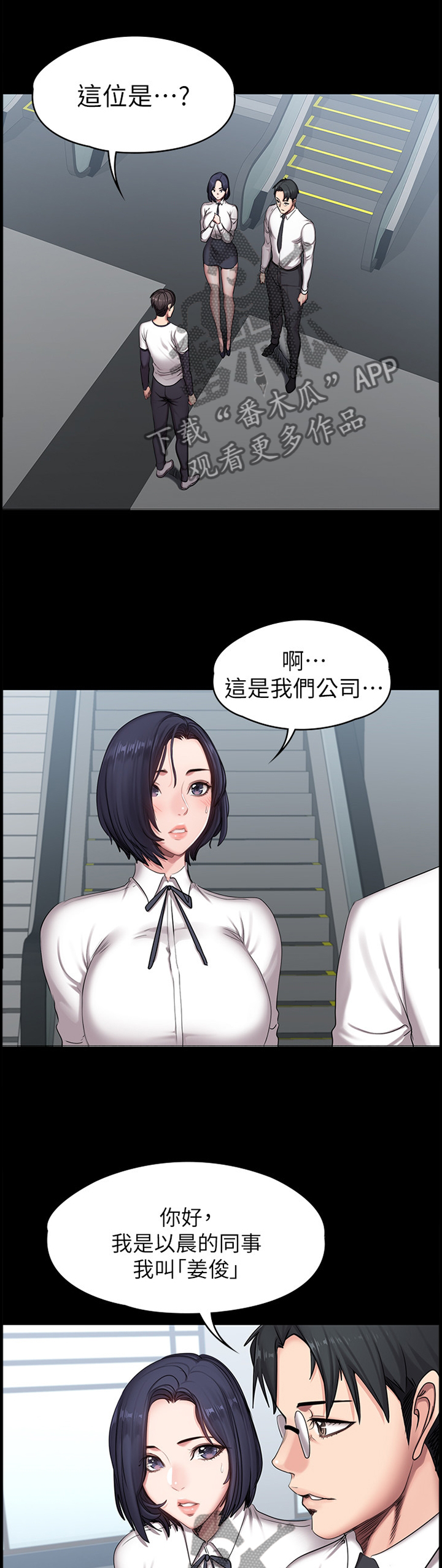 第92章：”撞车”9