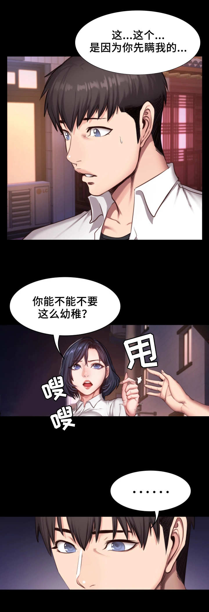 第34章：熟人6