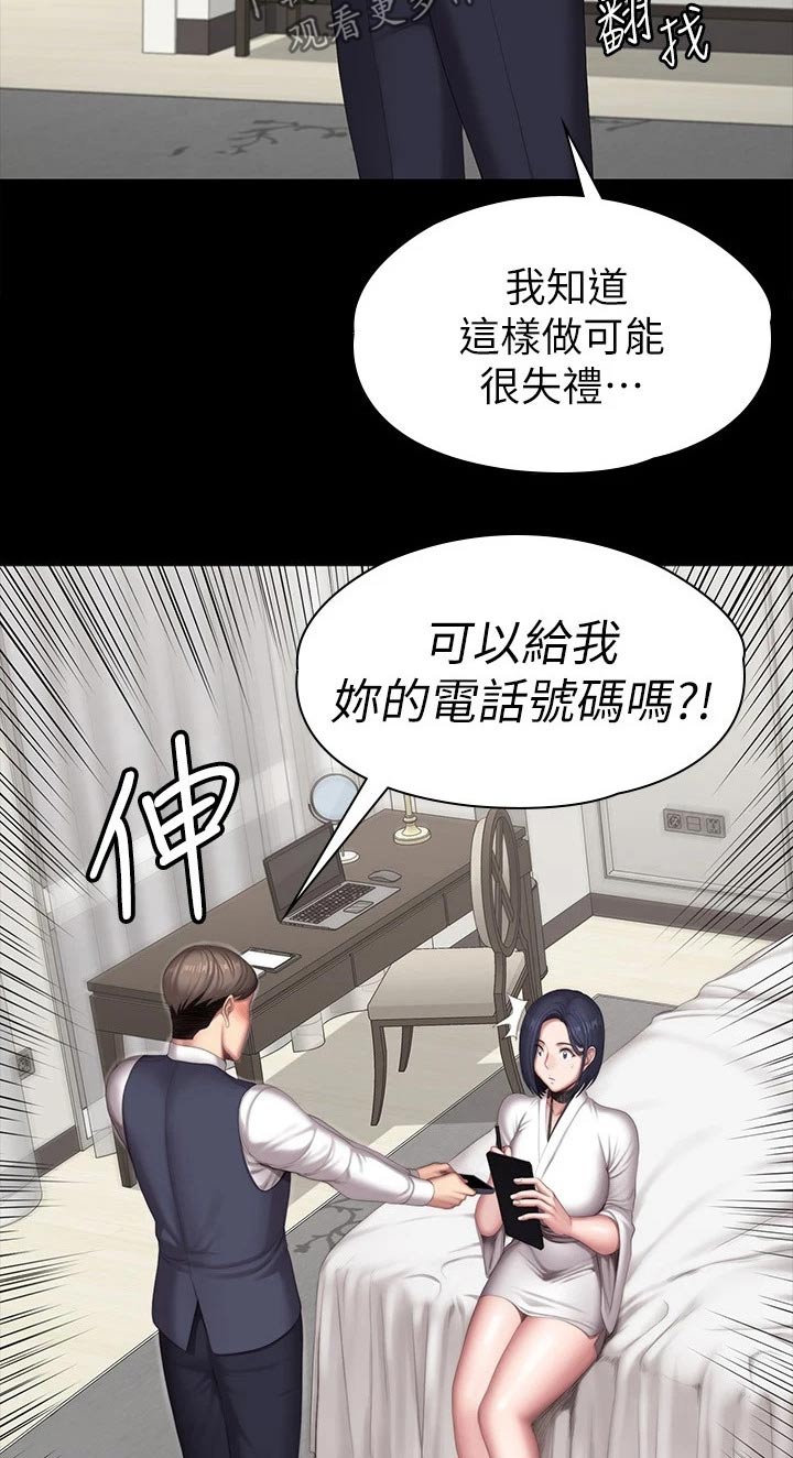 第164章：搭讪11