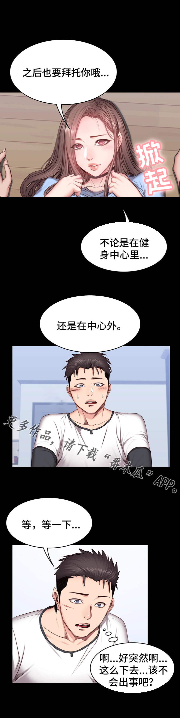 第26章：拜托1