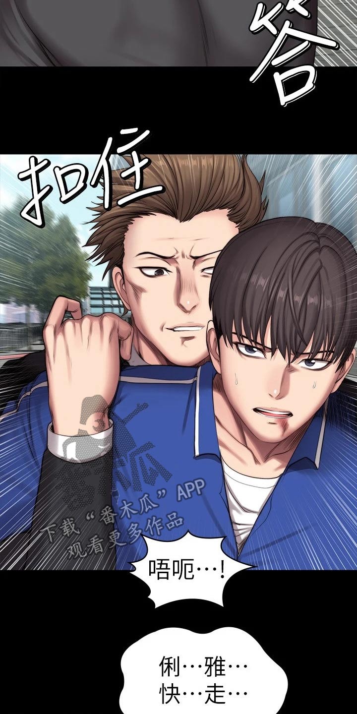 第173章：打架18