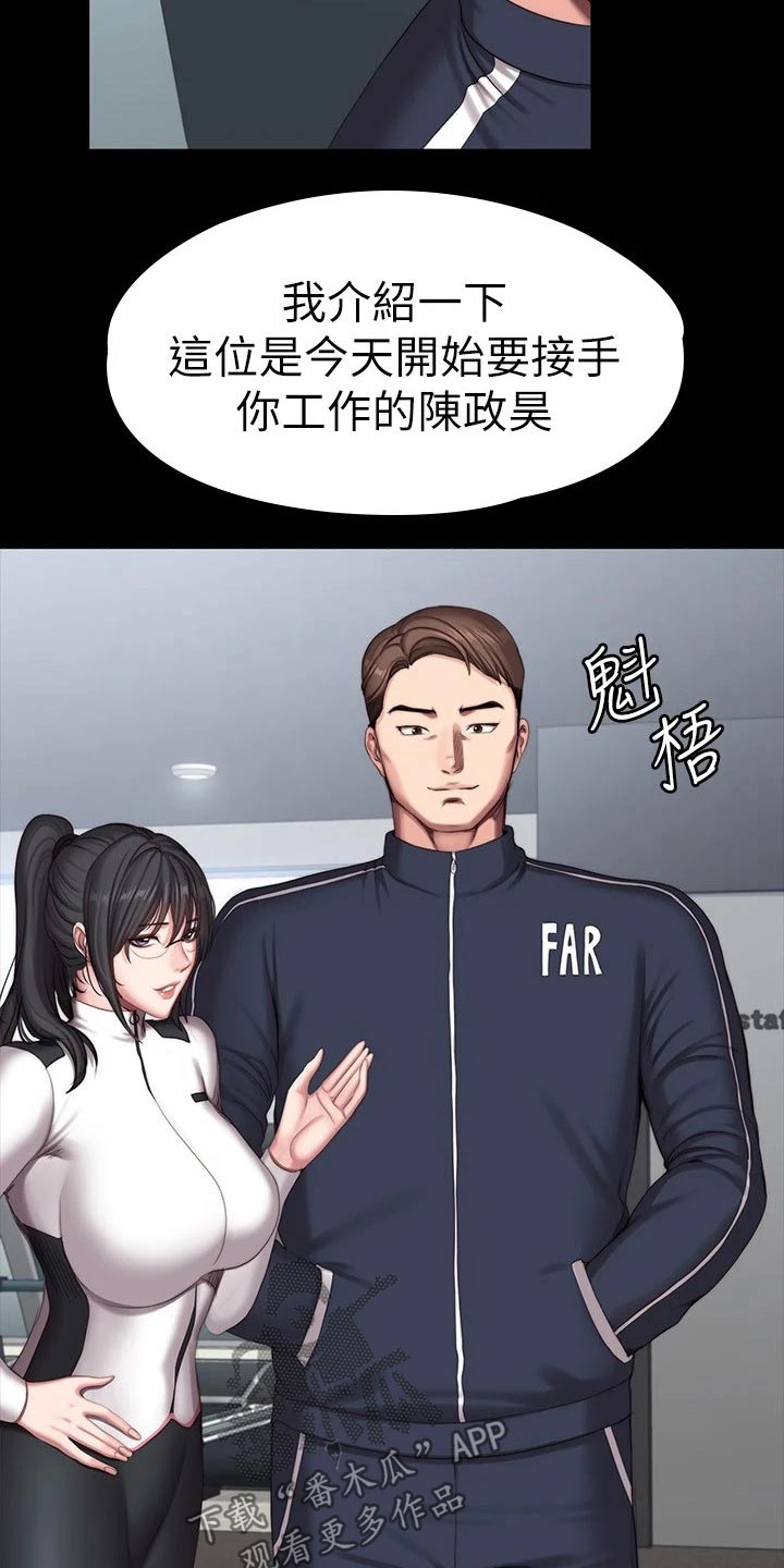 第169章：新来的19