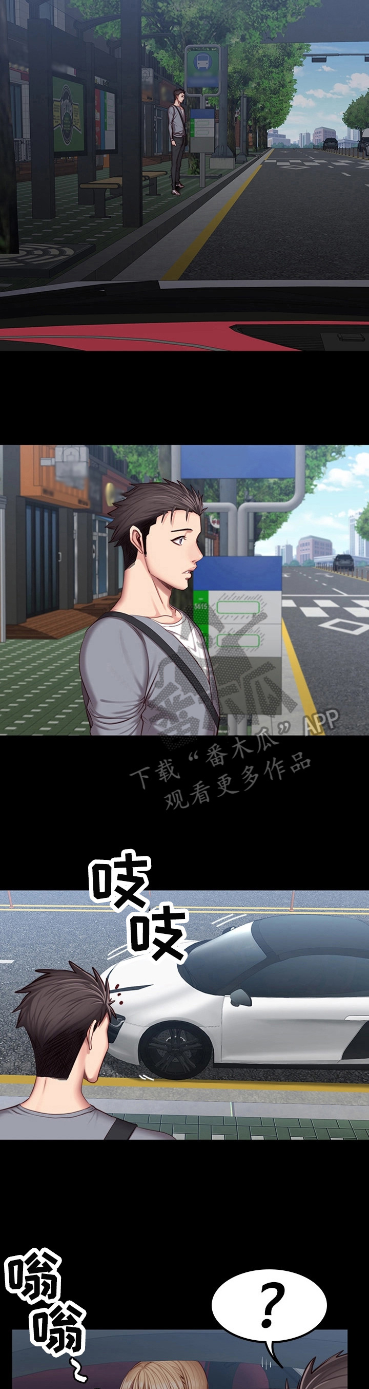 第56章：顺风车7